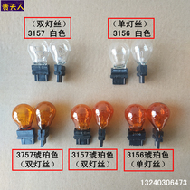 Chrysler Grand cherokee Dodge Coolway Wrangler 3157 Brake turn light bulb 37573156 Guide