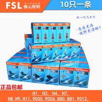 Foshan car bulb H1 H7H4H3 H8 H11 H9 9005 9006 9012 far and near light 12V halogen
