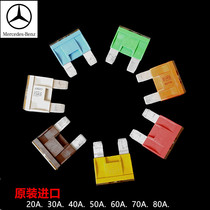 Original imported Mercedes Benz BMW 40A Land Rover Renault Volkswagen A Audi Buick pump pump fuse large