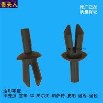 Applicable to Volkswagen Bora CC Sharan Tiguan Touareg Vent Side Skirt Side Seat Backrest Buckle Clips Passat