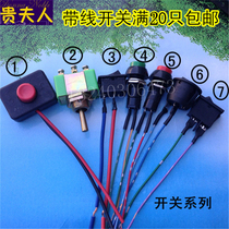 Car modification small switch button Round small switch Rocker switch Horn switch Instrument light switch