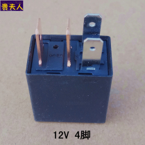 Car relay Modern oil pump Air conditioning fan headlight Violet 12v24v4 foot 5 foot 40A EFI gold cup