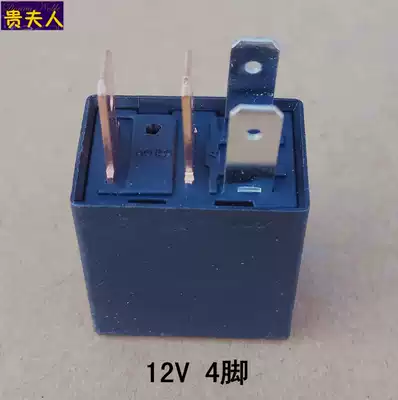 Car relay Modern oil pump Air conditioning fan Living room light Violet 12v24v4 foot 5 foot 40A EFI gold cup