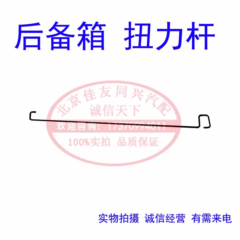 Suitable for Kia K3 Rio Forte Cerato Trunk Spring Luggage Box Torsion Rod Support Rod Spring