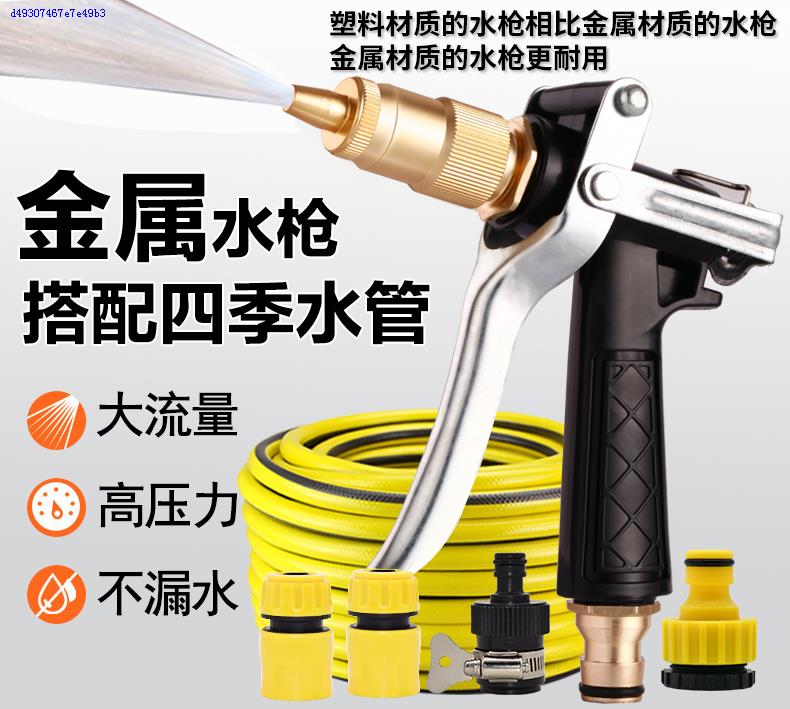 With high-pressure pouring yard high-pressure car wash gun home garden courtyard butt wear-resistant water spray pipe stamping m resistant to falling