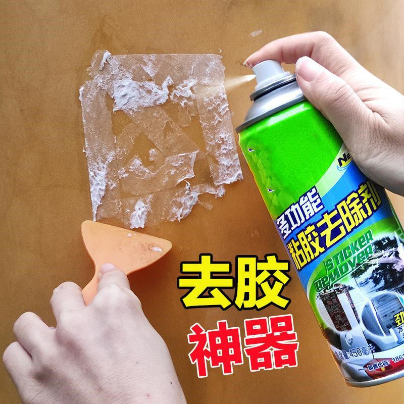 Multifunctional viscose remover car remover foam glue double-sided adhesive sticker advertising cleaning agent cleaning special