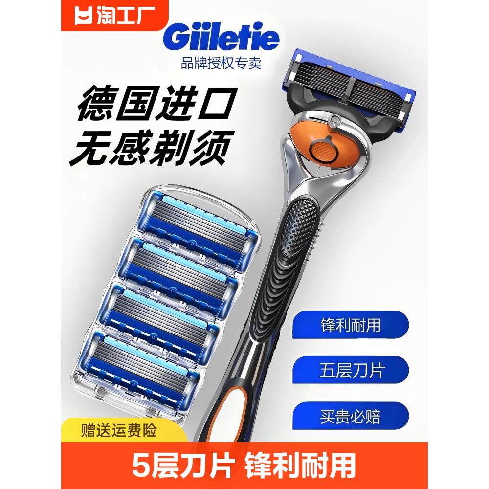 German gillette 5-layer razor: say goodbye to roughness and welcome the ...