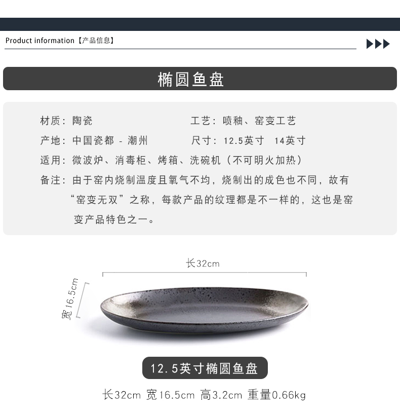 Large ceramic fish dish 0 variable dish steamed fish dish of the oval plate household size plate restaurant tableware