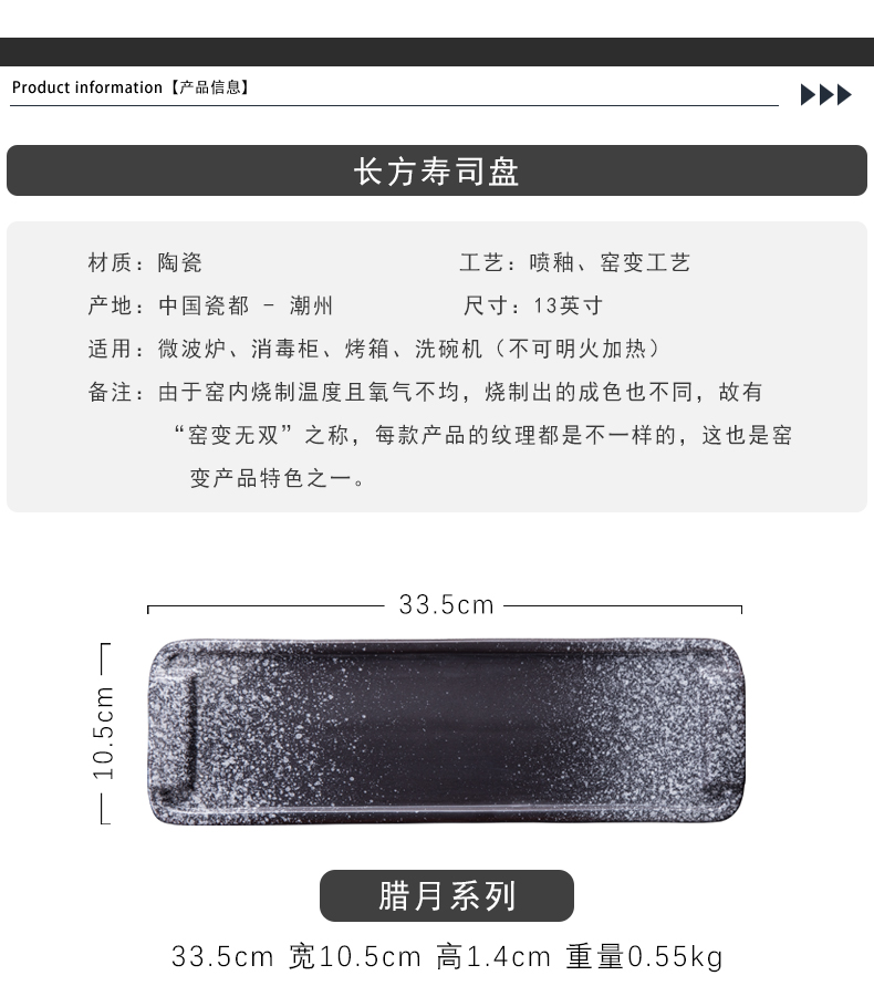 Creative Japanese ceramic disc rectangular plates of sushi plate strip plate sashimi of dish all the snack dish plate
