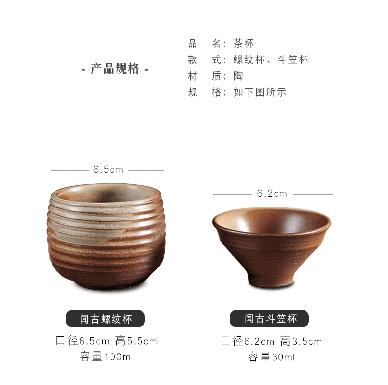 Household coarse pottery wood beaker retro ceramic kung fu tea sample tea cup tea hat cup single only six pack suits for