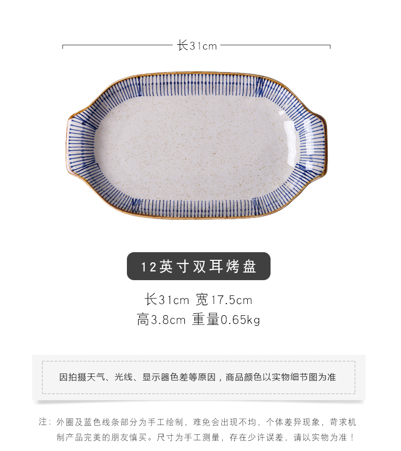 Ceramic dish fish dish of steamed fish dish fish dish home plate ears baking tray, microwave oven available ltd. hotel