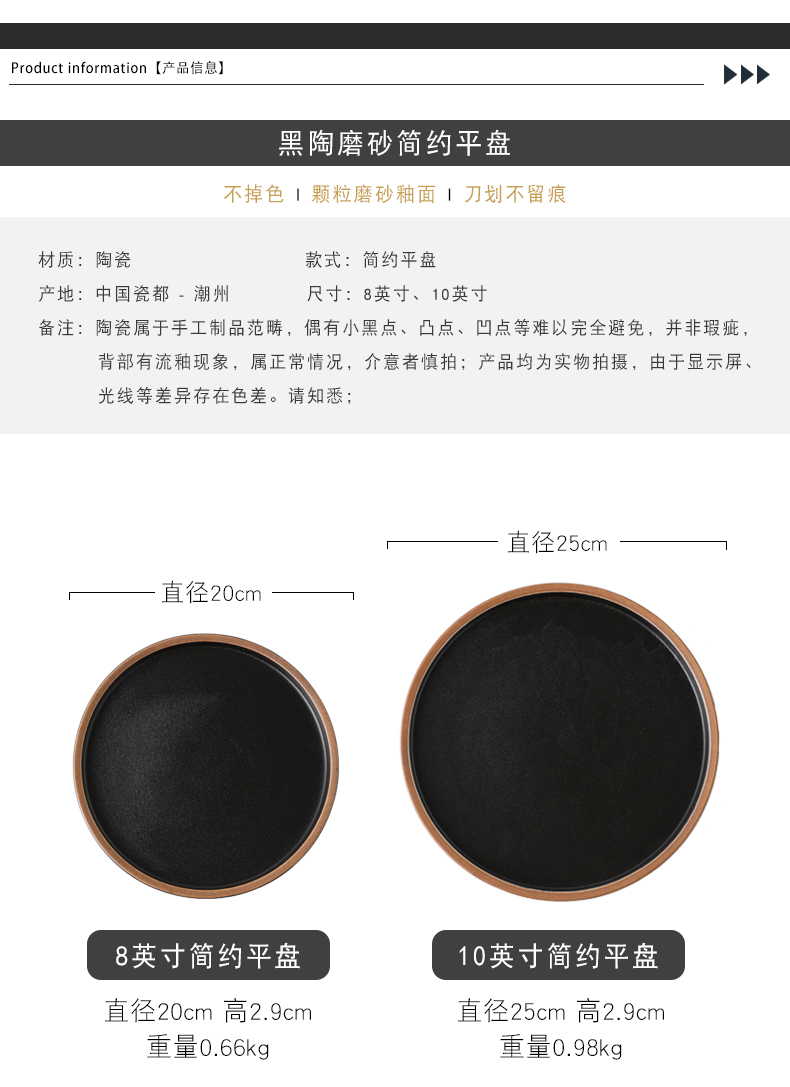 Ceramic disc steak pasta dish dish dish food dish tableware black frosted glass scratch plate restaurant business