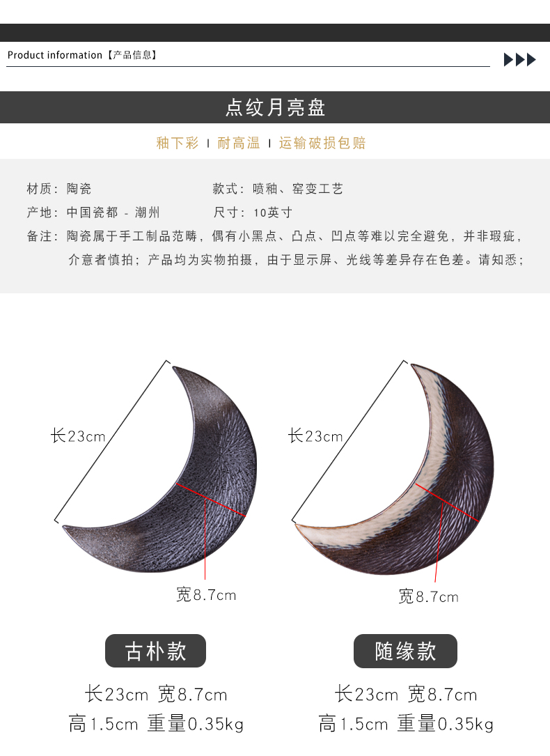 Japanese style restoring ancient ways of creative ceramic plate of the moon disc shaped plate characteristic ltd. sushi cuisine restaurant move pendulum plate