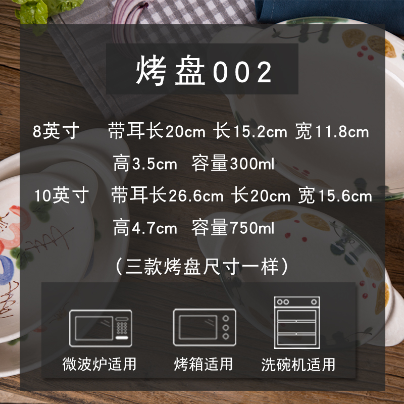 Ceramic ears baking cheese baked FanPan pasta dish high - temperature oven baked food bowl dish packages available mail