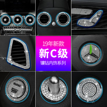 19 Mercedes Benz interior trim trim inlaid with air outlet decoration sticker New C-Class c180l c260l c300l c300l