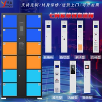 Supermarket electronic storage bag cabinet Intelligent locker Shopping mall locker Infrared bar code credit card password Mobile phone storage cabinet