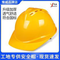 Hard hat ABS site breathable construction engineering leader supervision thickened electrician anti-smashing FRP helmet printing