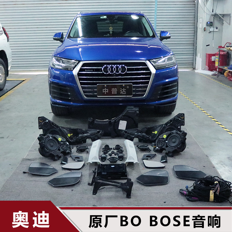 Audi Q7 BO audio A4L A6L A7 A8 Q3 Q5L original BO BOSE lift speaker doctor audio