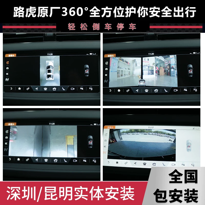 Подходящая Land Rover обнаружила 5 оригинальное 360 панорамное изображение Range Rover Aurora 360 задний вид изображения