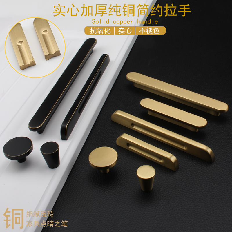 Light luxury copper wardrobe pull hands minimal north European cupboard door gold brass single hole handle all-brass handle