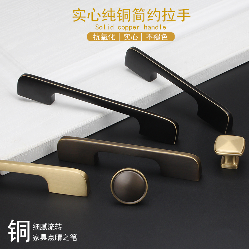 Pure copper handle American integral cupboard wardrobe drawers brass single holes black handle New Chinese all-copper double holes small handle