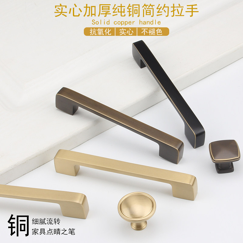 Modern Nordic wardrobe overall cabinet door handle Chinese antique brass handle American Gold pure Copper single hole small handle