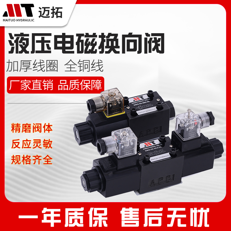 Hydraulic solenoid valve switching valve DSG-02