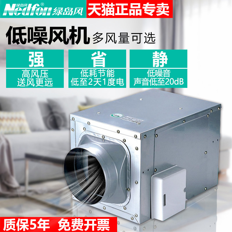 Green Island wind duct fan Powerful silent new fan Commercial exhaust high-power box type exhaust fan Exhaust fan