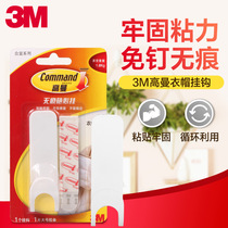 3M high manor no-mark hanger with strong adhesive hook wall hanging viscose sticking to wall after wall-free nail-free