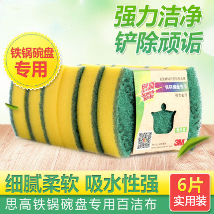 3M Thinking High Sponge Baggy Iron Pan Bowl Pan Sponge Scrub Bowl Cloth Wash Pan Rag 6 sheet Composition