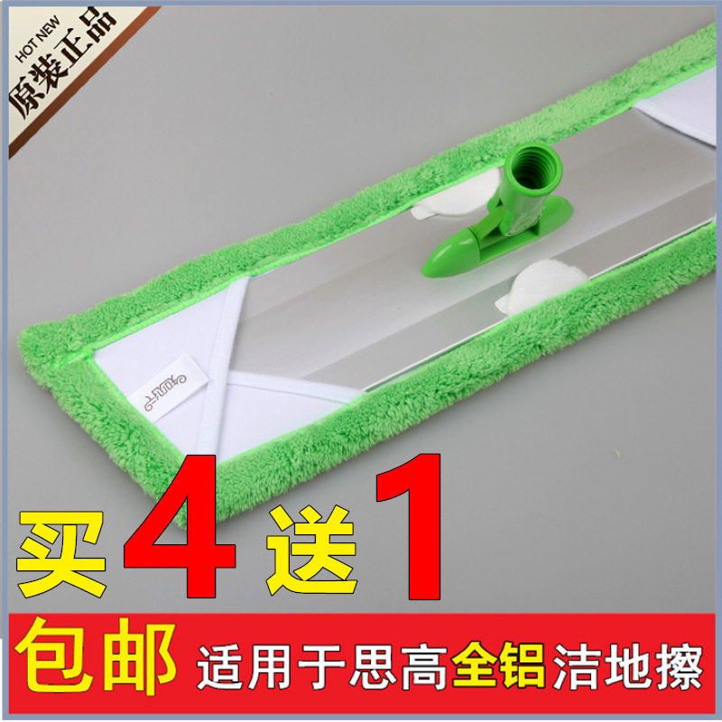 Knows that the ultra - fine fiber flat mop drag head is suitable for 3M Sikho X1 full aluminum cleaning