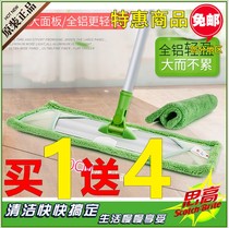 3m high mop X1 all aluminum clean floor flat floor tile large dust push mop mop floor mop