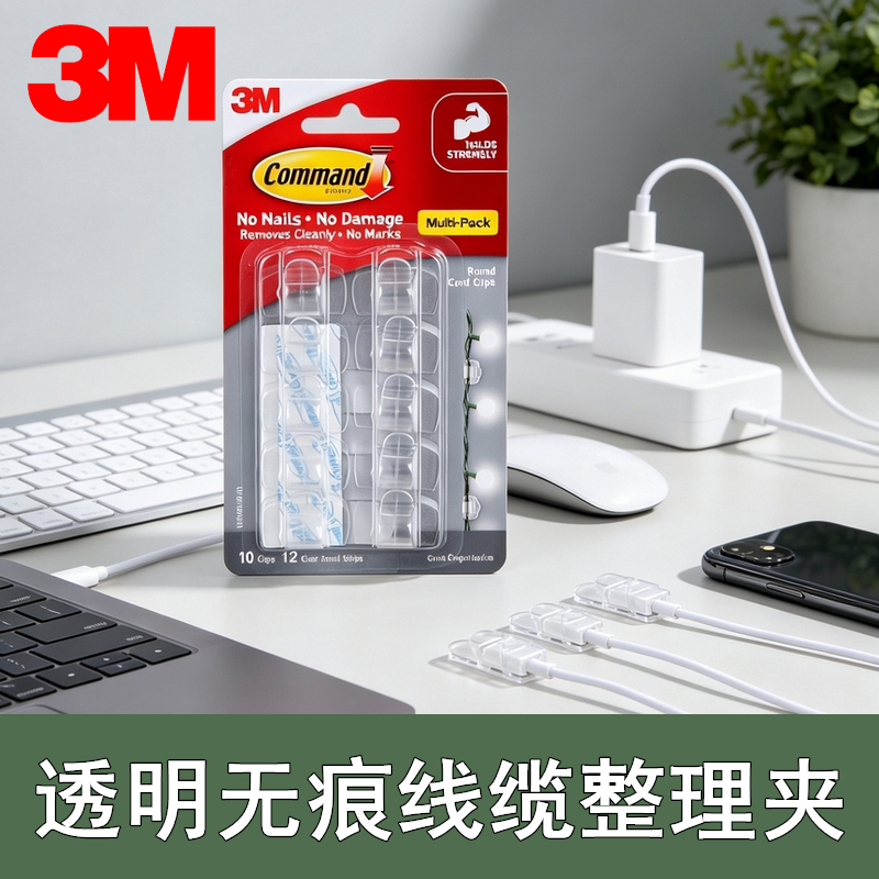 Genuine 3m Goldman Traceless Hook, Transparent Invisible Wire Clip, Wire Fixer, Cable Organizer, Strong and No Drilling Required