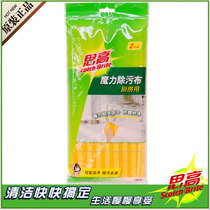 3M thinking high kitchen magic other than dirty cloth ultra-fine fiber rag dishcloth not stained with oil to wipe 2 pieces