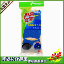 3M Shigo Clean Cloth 6233 Household Kitchen Non-stick Pot Stainless Steel Dishcloth Sponge Wipe 3 Pieces