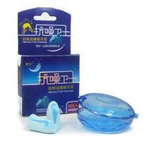  Zero listening anti-noise guard against noise sleeping ear plugs learning soundproof earplugs