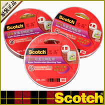 3M thinking high-sided foam adhesive tape 420C ultra-strong adhesive sponge double-sided adhesive wall car heat resistant and moisture-proof