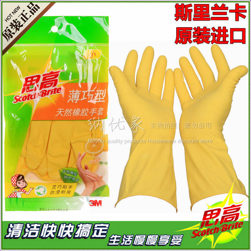 3M thinking high natural rubber latex thin glove kitchen housework cleaning laundry dishwashing brush bowls waterproof