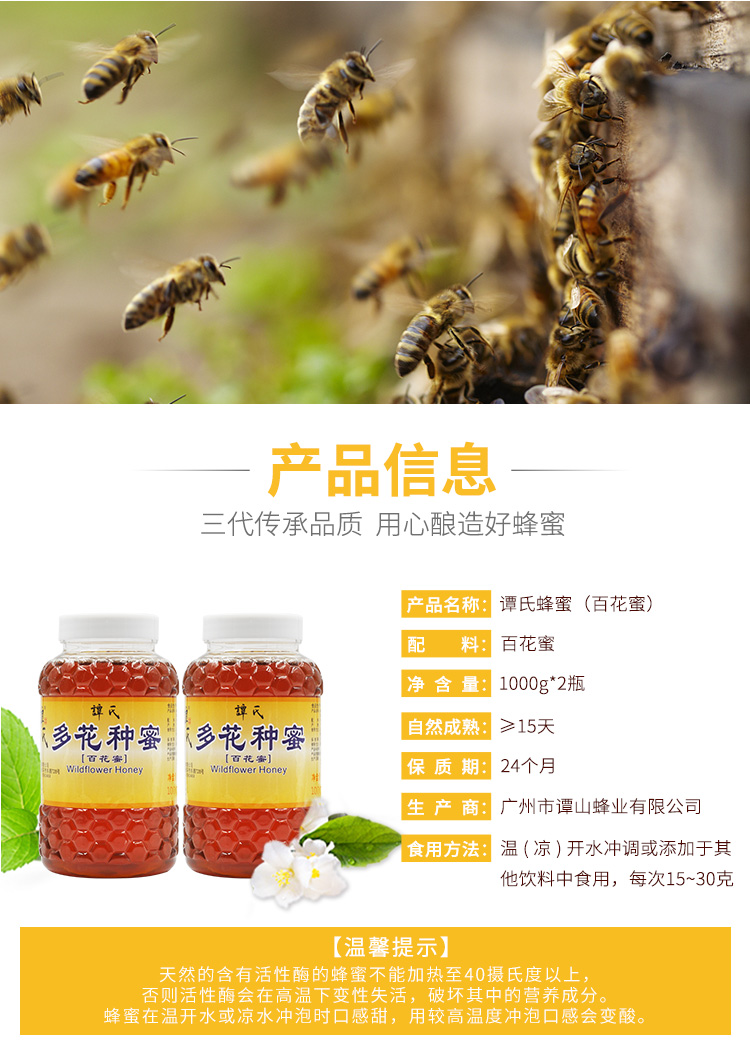 谭氏 多花种蜜 250g 图3