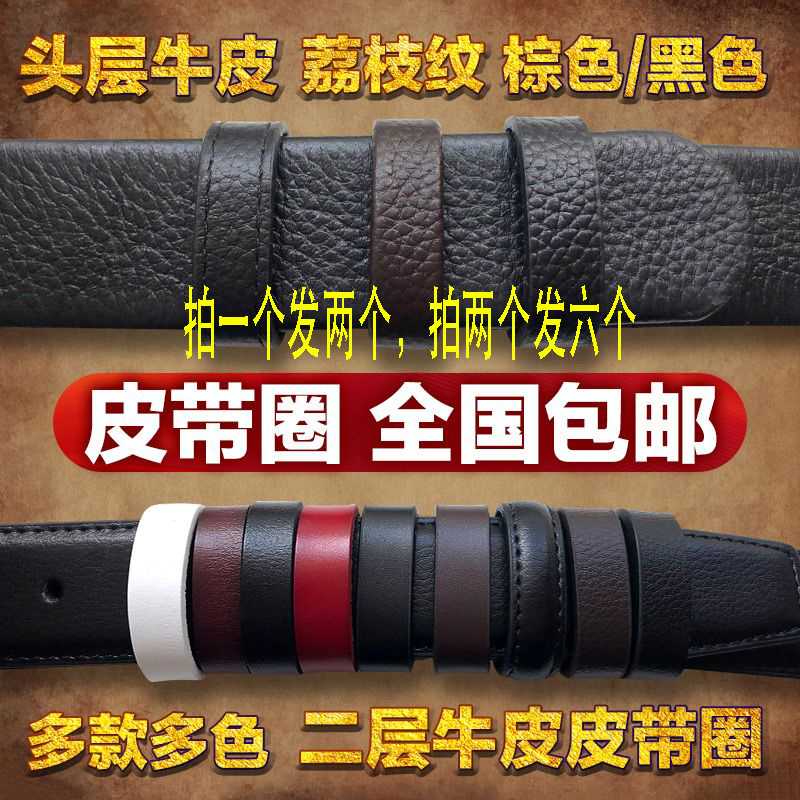 Belt Loops Belt Tail fixed ring strap ring with ring accessories Head layer Bull Leather Tail fixed ring male and female
