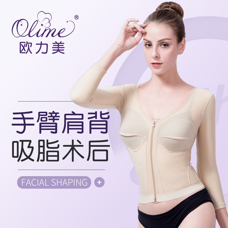 Auforce Beauty Shapewear Breast Augmentation Breast Augmentation Thoracic Autofill Prosthesis Fixed Postoperative Medical Arm Liposuction Pressure Coat After Surgery