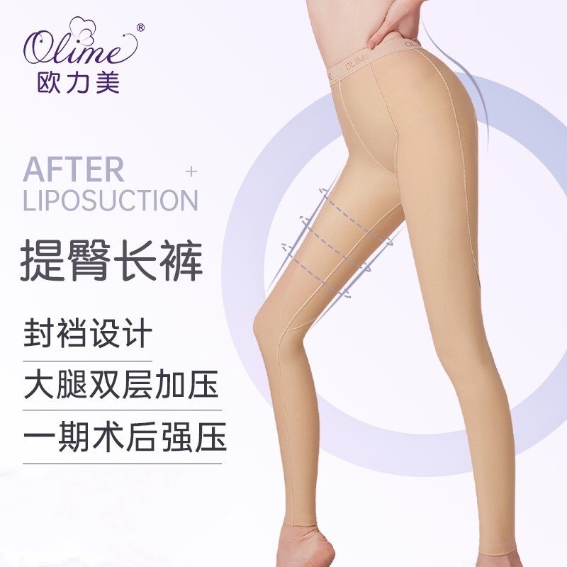 Ou Limei's first-stage thigh pumping special postoperative body-sculpting pants liposuction liposuction pressure beam leg lift hip abdomen tight pants