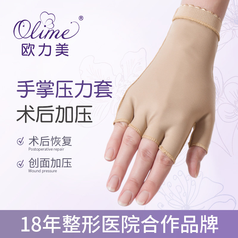 Euroforce Beauty Glove Palm Palm Hand Back Burn Scar Postoperative Wound Surface Pressure Bandage Medical Stress Cover Single Only