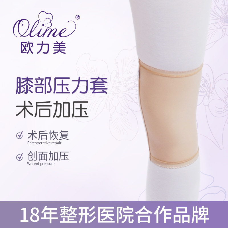 Europower kneecap knee joint knee joint knee burns scar postoperative wound pressure bandage medical pressure elastic sleeve