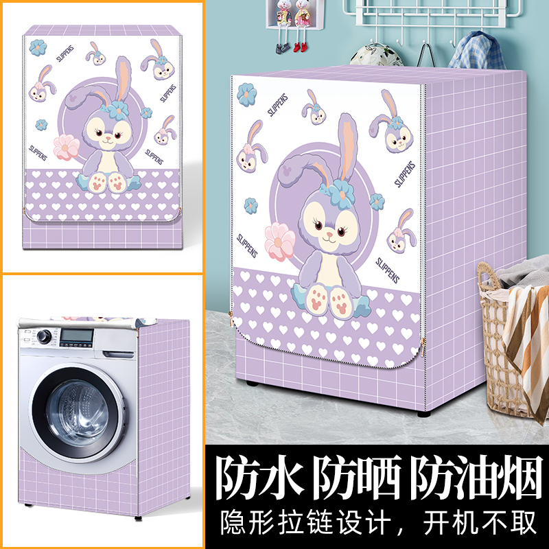 Roller washing machine cover waterproof sunscreen dust cover cloth suitable for washing machine cover scarves of the small swan of Haier
