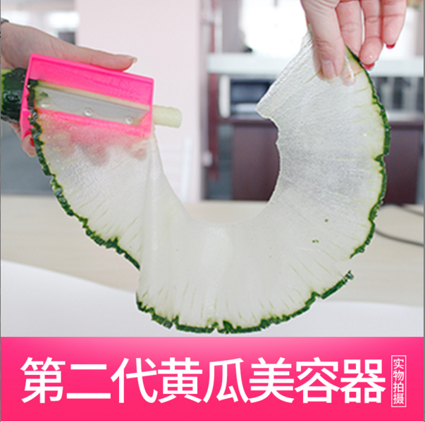 黄瓜面膜美容卷笔刀黄瓜面膜器削黄瓜敷面膜神器青瓜超薄切片工具