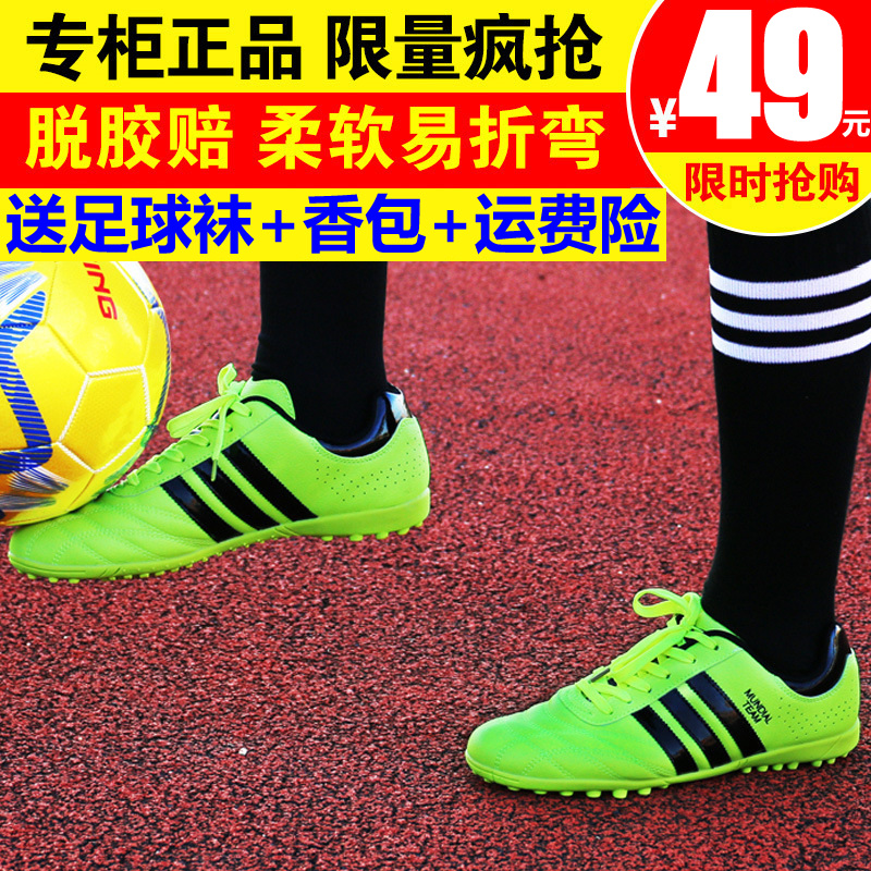 Football Shoes Men's Broken Nails Tf Adult Children Elementary And Middle School Flat Grass Indoor Training Shoes Women Teen Sneakers