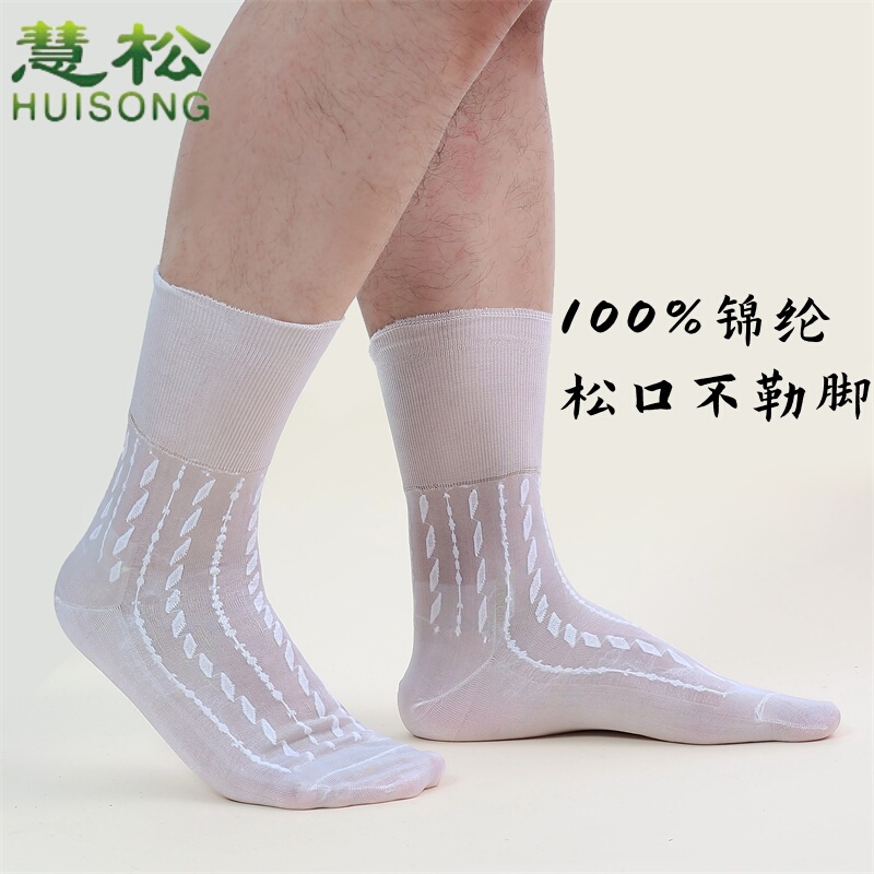 Loose Socks for Elderly Men with Swollen Feet, Non-Binding, Ultra-Thin, Traditional Nylon, Summer Nylon Stockings, White, Seamless for Men Loose Socks for Elderly Men with Swollen Feet, Non-Binding, Ultra-Thin, Traditional Nylon, Summer Nylon Stockings, White, Seamless for Men