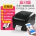 Jiabo GP1524T nhãn nhiệt truyền máy in thẻ quần áo hàng siêu thị giá kệ thẻ giấy đồng tấm mờ bạc trang sức thú cưng dán mã vạch nhiệt ruy băng nước rửa - Thiết bị mua / quét mã vạch máy quét mã vạch bán hàng Thiết bị mua / quét mã vạch