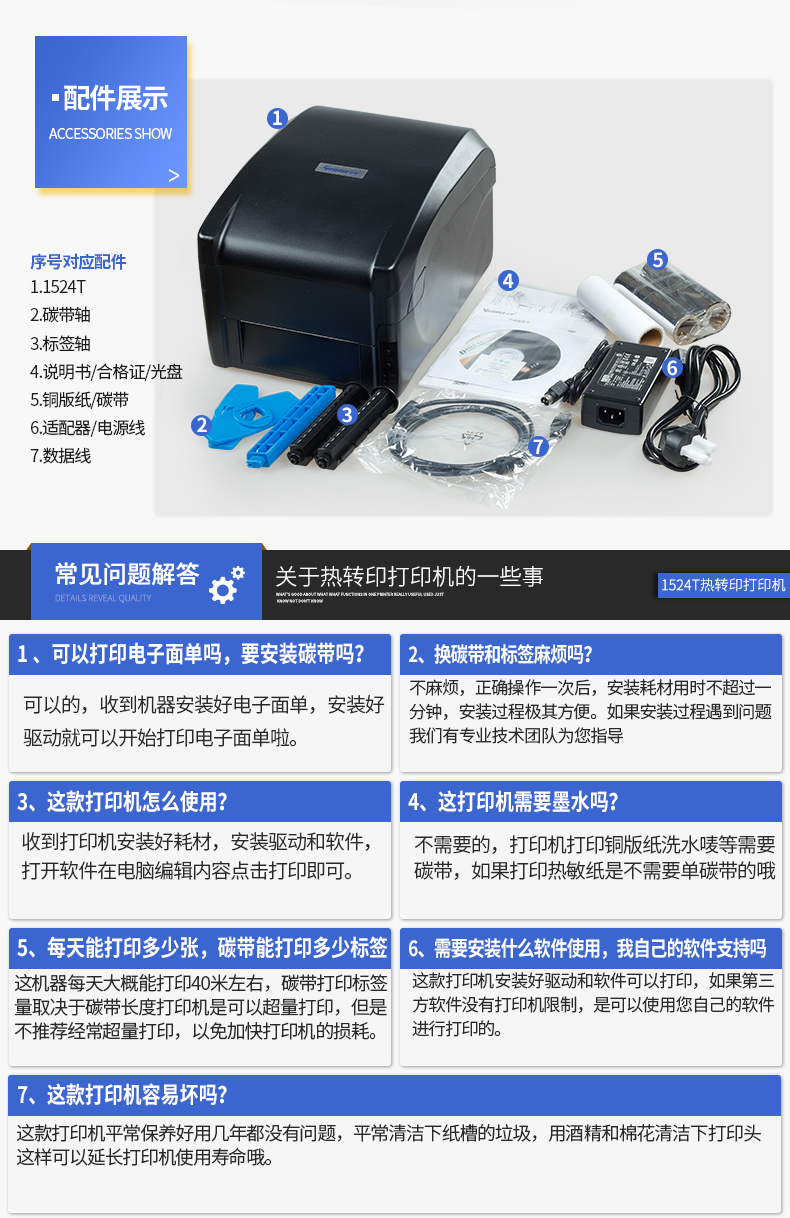 Jiabo GP1524T nhãn nhiệt truyền máy in thẻ quần áo hàng siêu thị giá kệ thẻ giấy đồng tấm mờ bạc trang sức thú cưng dán mã vạch nhiệt ruy băng nước rửa - Thiết bị mua / quét mã vạch